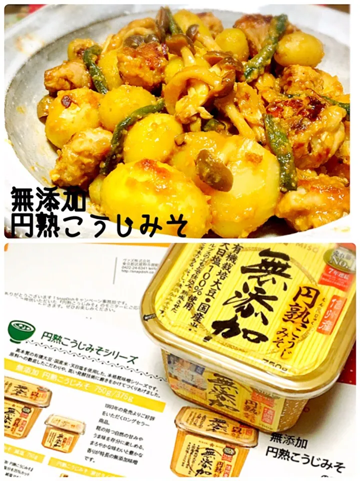 新じゃがと豚こまのごろっと味噌炒め|おざMAMAさん