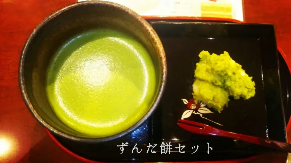 喜久水庵の ずんだ餅とお抹茶セット|あやさん