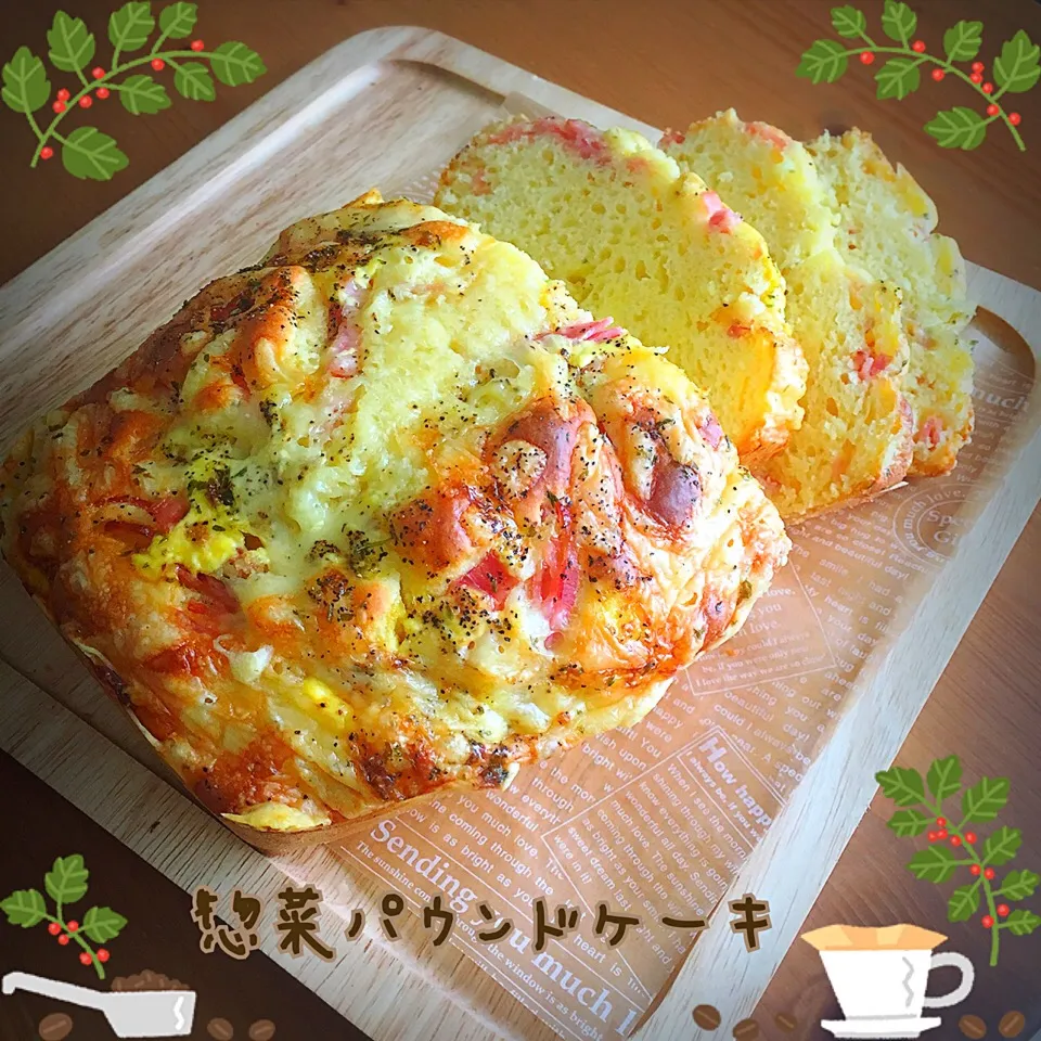 さくちんのホットケーキミックス  惣菜マフィン💖をパウンド型で♪|ともきーた (伊藤 智子)さん