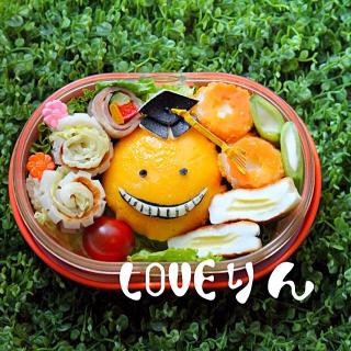 暗殺教室 より 殺せんせーのお弁当 Loveりん Snapdish スナップディッシュ Id Omv1aa