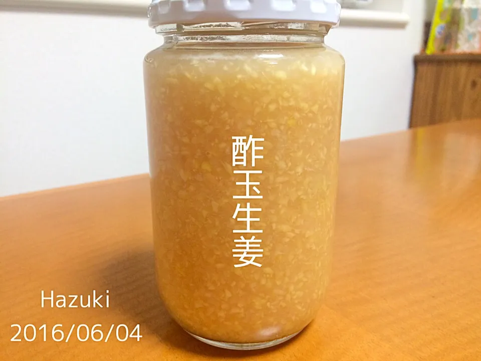 Miki Sanoさんの料理 酢玉生姜 万能薬味 煮物の隠し味 ドレッシングなどにも|Hazukiさん