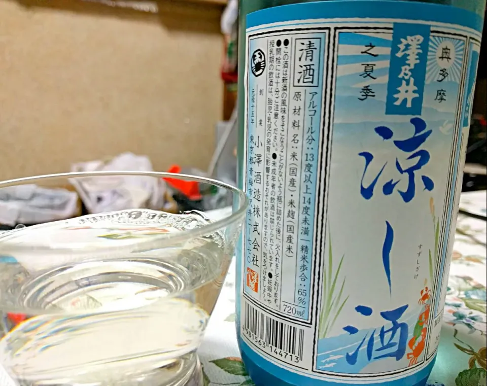 Snapdishの料理写真:澤乃井 涼し酒
小澤酒造 #日本酒|sakumaさん