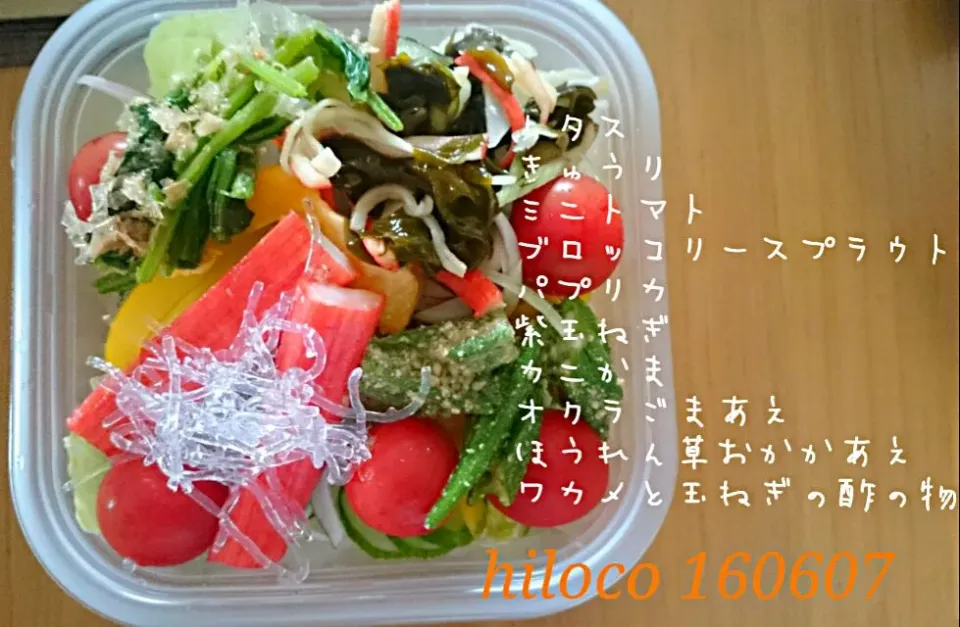 Snapdishの料理写真:6*7  SaladBox|hilocoさん