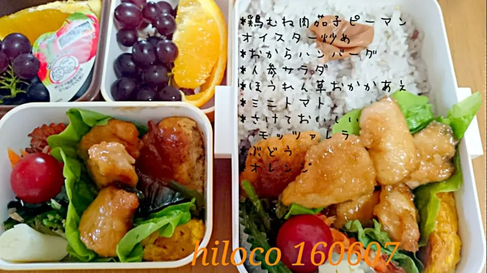 6*7 JD⭐DK弁当|hilocoさん