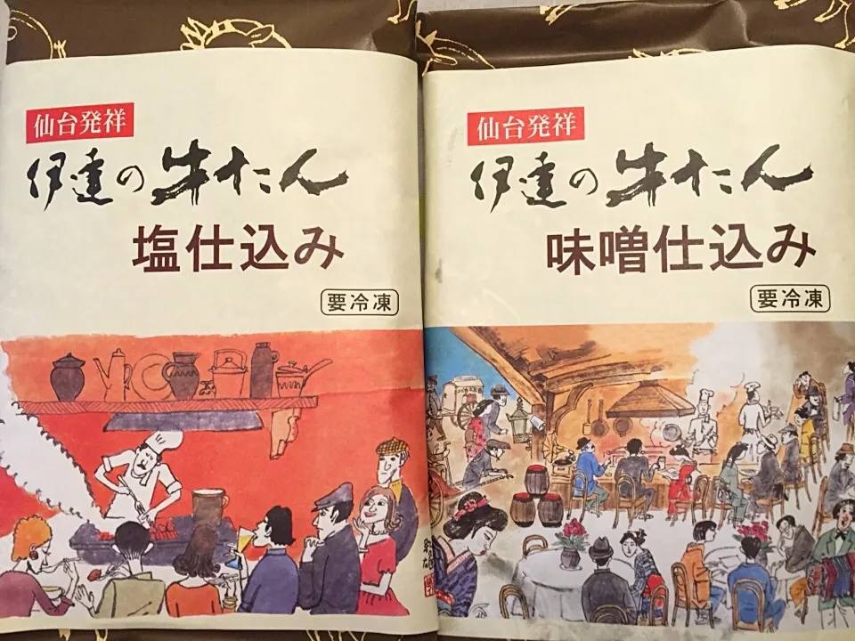 お土産に仙台牛タン戴きましたのよ👏|にゃあ（芸名）さん