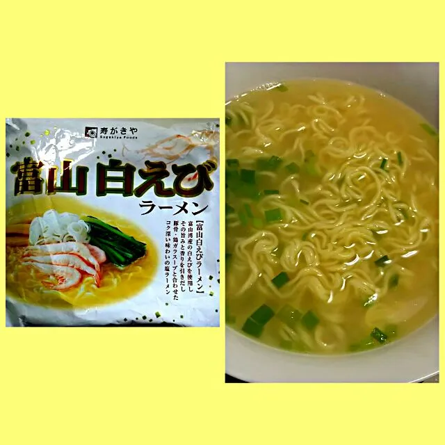 富山白えびラーメン 寿がきや製|哲さん