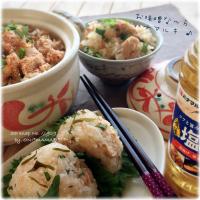 塩こうじで 明太炊き込みご飯