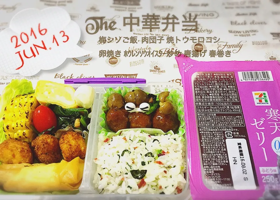 6/13 ＪＫ弁当|emipicoさん