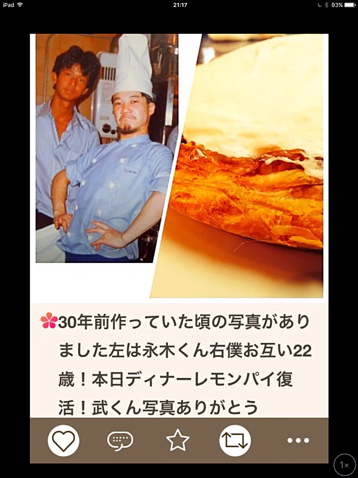 中川シェフの投稿 シェアさせていただきます。３２年前の二人 御茶ノ水のLEMONにて レモンパイ懐かしいです。|Takeshi  Nagakiさん