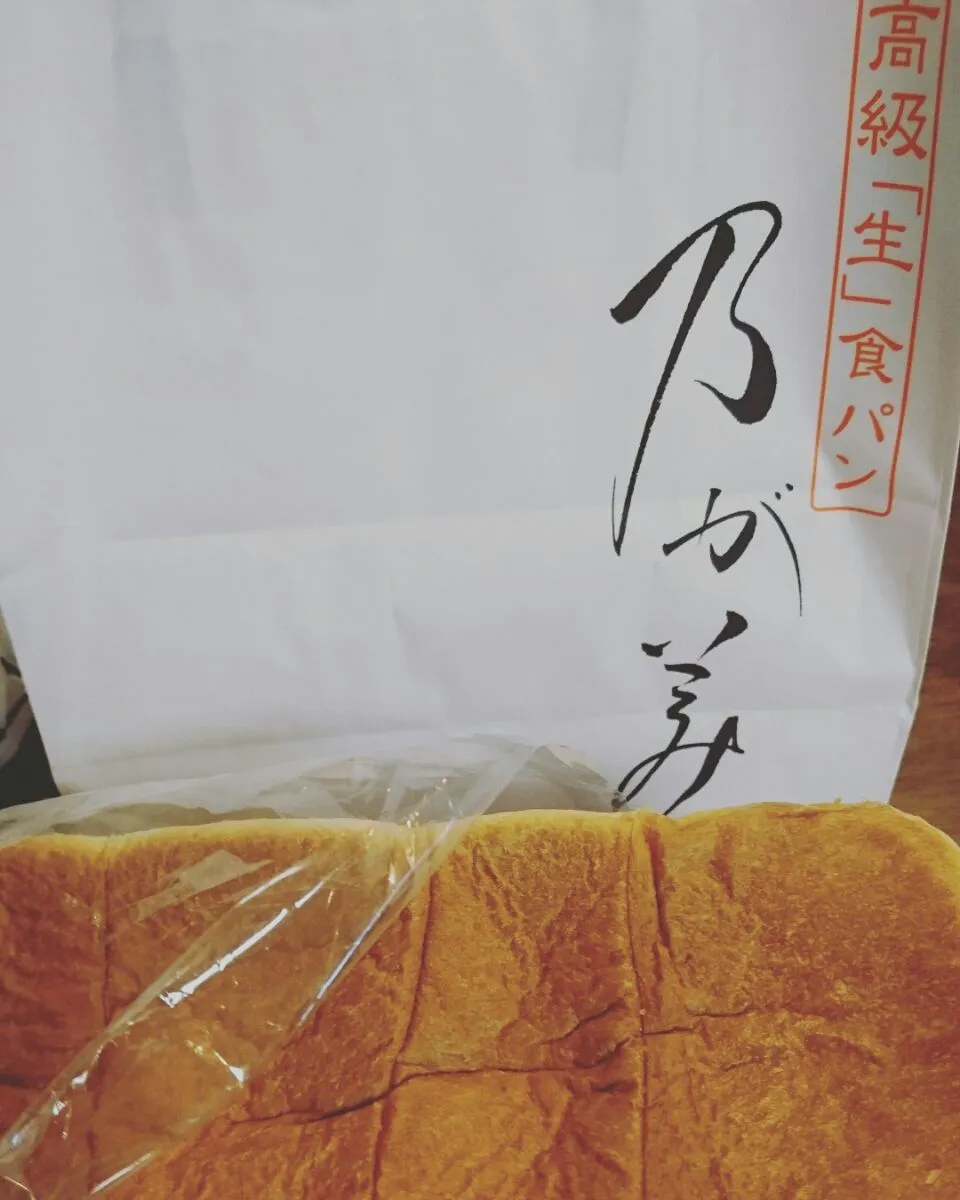 高級「生」食パン☆などというパン買ってきた♪
おいしー！|Yukariさん