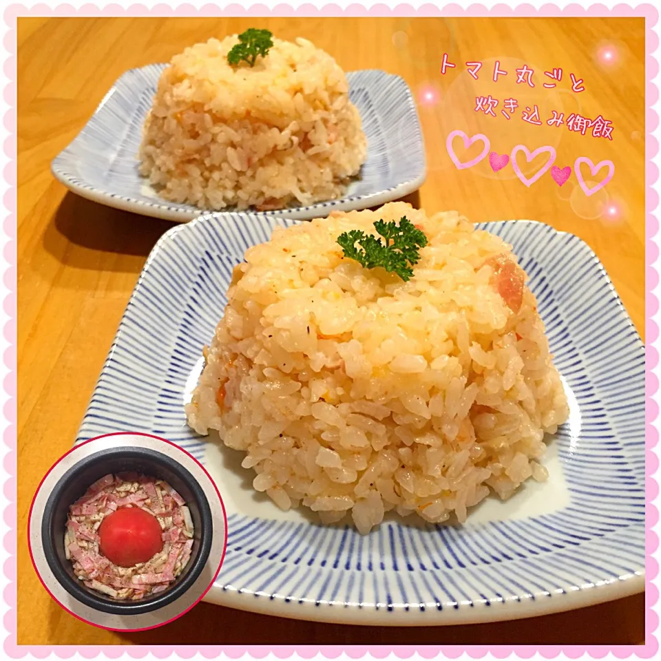 ゆっこさんの💕 今更ながら…トマト丸ごと炊き込み御飯♡|こずえ⑅◡̈*さん