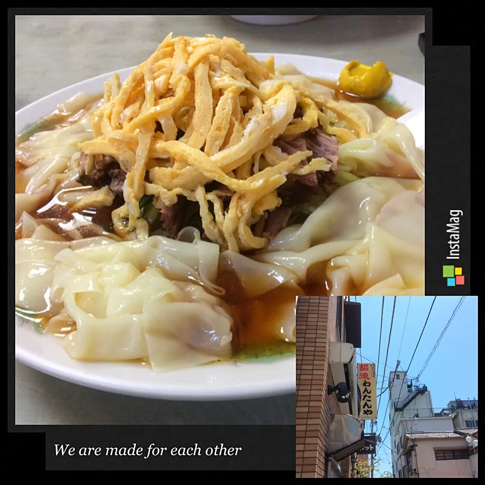 熱海〜！わんたんや🍜「冷やし中華ワンタン麺」😻|アライさんさん