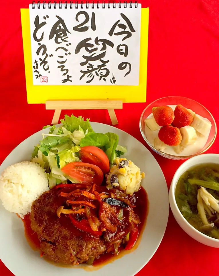 今日も朝からお肉パワーGOODだよー（笑）😄👍💞牛肉7豚肉3の割合のハンバーグステーキ200g👍👍💝|はみちゃんさん