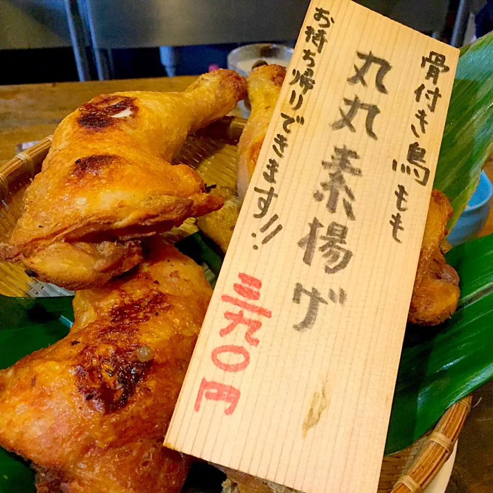 骨付き鳥もも丸々素揚げ|亀戸 養生蕎麦 高のさん