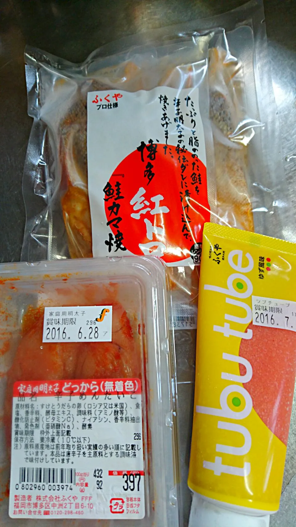 ［ふくや］(∩^o^)⊃━☆°.*・。

明太子(どっから)
鮭かま焼き
ツブチューブ(ゆず風味)
買ってきちゃいました(*´罒`*)♥ﾆﾋﾋ♥♥♥|Noriko🍝🍴🍩さん