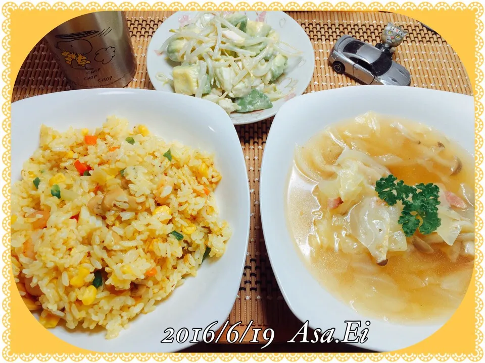 💁🏻晩ご飯🍚
💫シーフードカレーピラフ
💫リンゴとアボカドのヨーグルトサラダ
💫キャベツコンソメスープ|Asa Eiさん