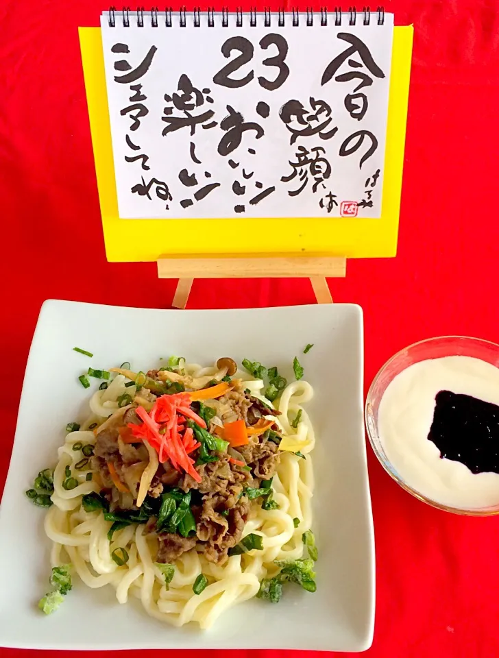 うどんで牛丼、出来上がりました👍😄|はみちゃんさん