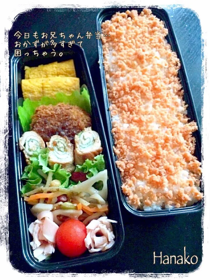 お兄ちゃん弁当。足りない足りないって、1番いっぱい入るお弁当にしたけど…やっぱりちょっと足りないって〜(°_°)|hanakoさん