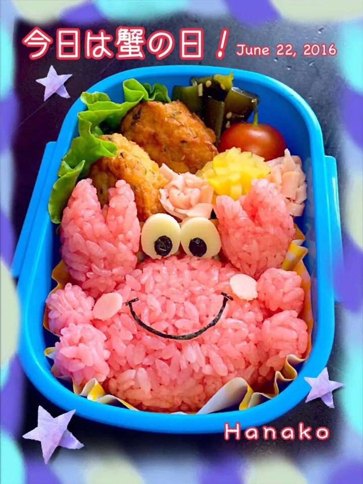 カニちゃん弁当。|hanakoさん