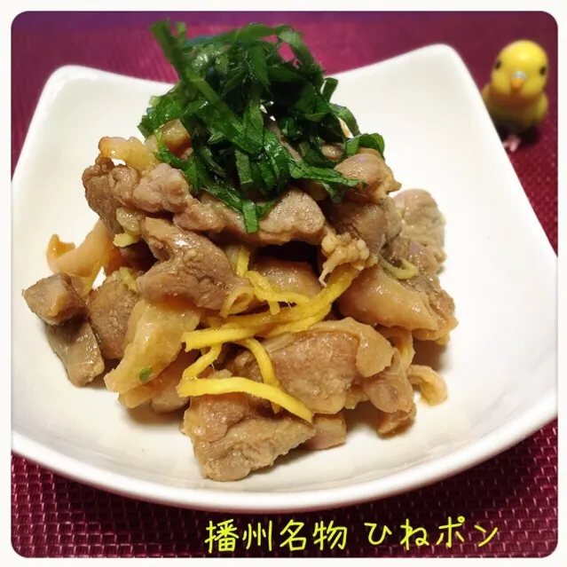 きいこの料理 播州名物❗️ひねポン❗️ おつまみに最高です💕
今日はさっぱりと♡柚子胡椒、千切り生姜入りバージョンで♡|きいこさん