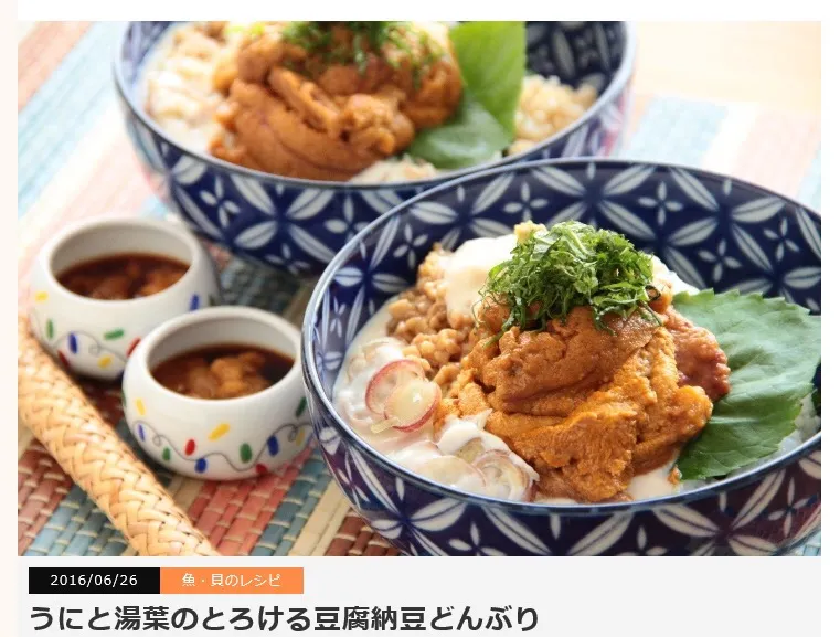 『うにと湯葉のとろける豆腐納豆どんぶり』越前かに問屋 ますよね レシピ動画などを|【公式】料理研究家　指宿さゆり≫ｽﾀｼﾞｵ（ｽﾀｯﾌ運営）さん