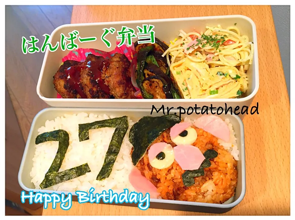 Snapdishの料理写真:お誕生日弁当❤️|あたさん