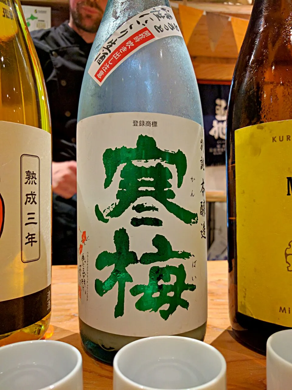 Snapdishの料理写真:寒梅 埼玉の本醸造 にごり生酒 
微発泡？？#コンテイベント #日本酒|sakumaさん