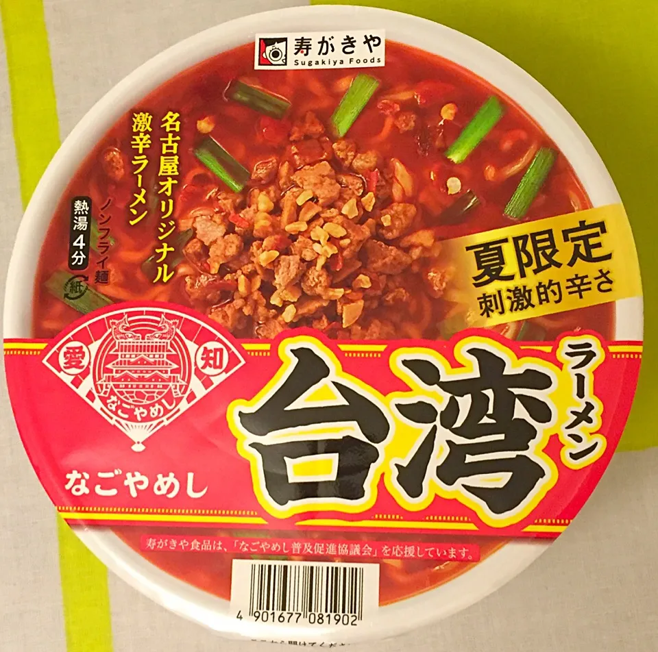 たまにはこう云う麺乃道もアリではないかと🍜某にはもう少し辛くても良いかなぁと思ふ。こう云う時の為、某婦人のようにマイハバネロ持ち歩いたほうが良いのかしら？|にゃあ（芸名）さん