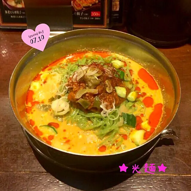 ★☆お出かけランチ☆★光麺の冷やし坦々麺♪|さとみさん