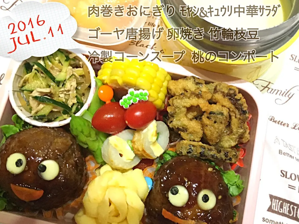 Snapdishの料理写真:7/11 ＪＫ弁当|emipicoさん