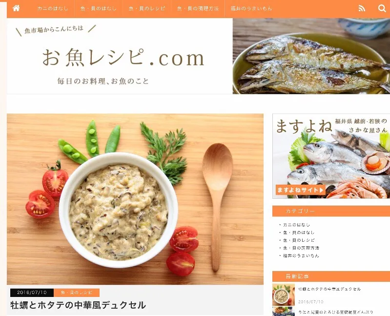 越前かに問屋 ますよね レシピ『牡蠣とホタテの中華風デュクセル』楽天 Yahoo!|【公式】料理研究家　指宿さゆり≫ｽﾀｼﾞｵ（ｽﾀｯﾌ運営）さん