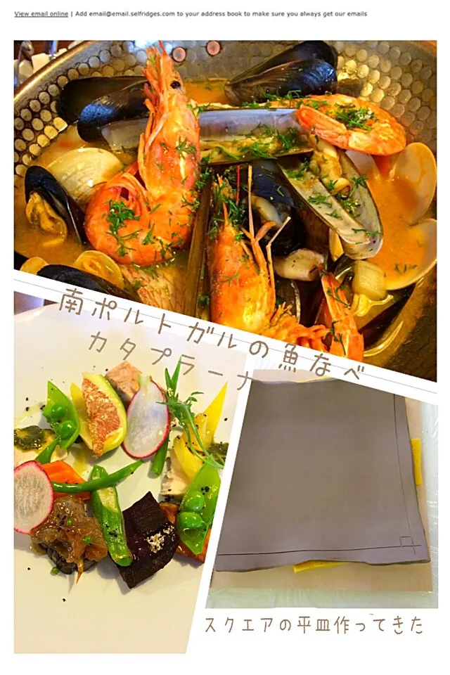 Snapdishの料理写真:🇵🇹ポルトガル料理  魚介のお鍋カタプラーナ♪ 日曜日ランチ🍴|あまねこ🌿さん