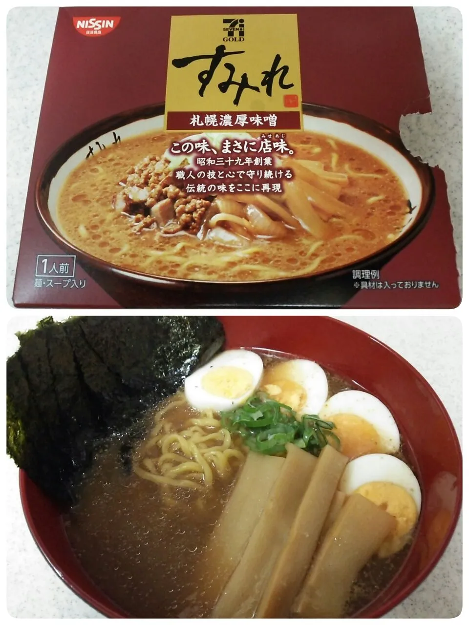 セブンイレブンで買った「すみれ」の味噌ラーメン|kamekameさん