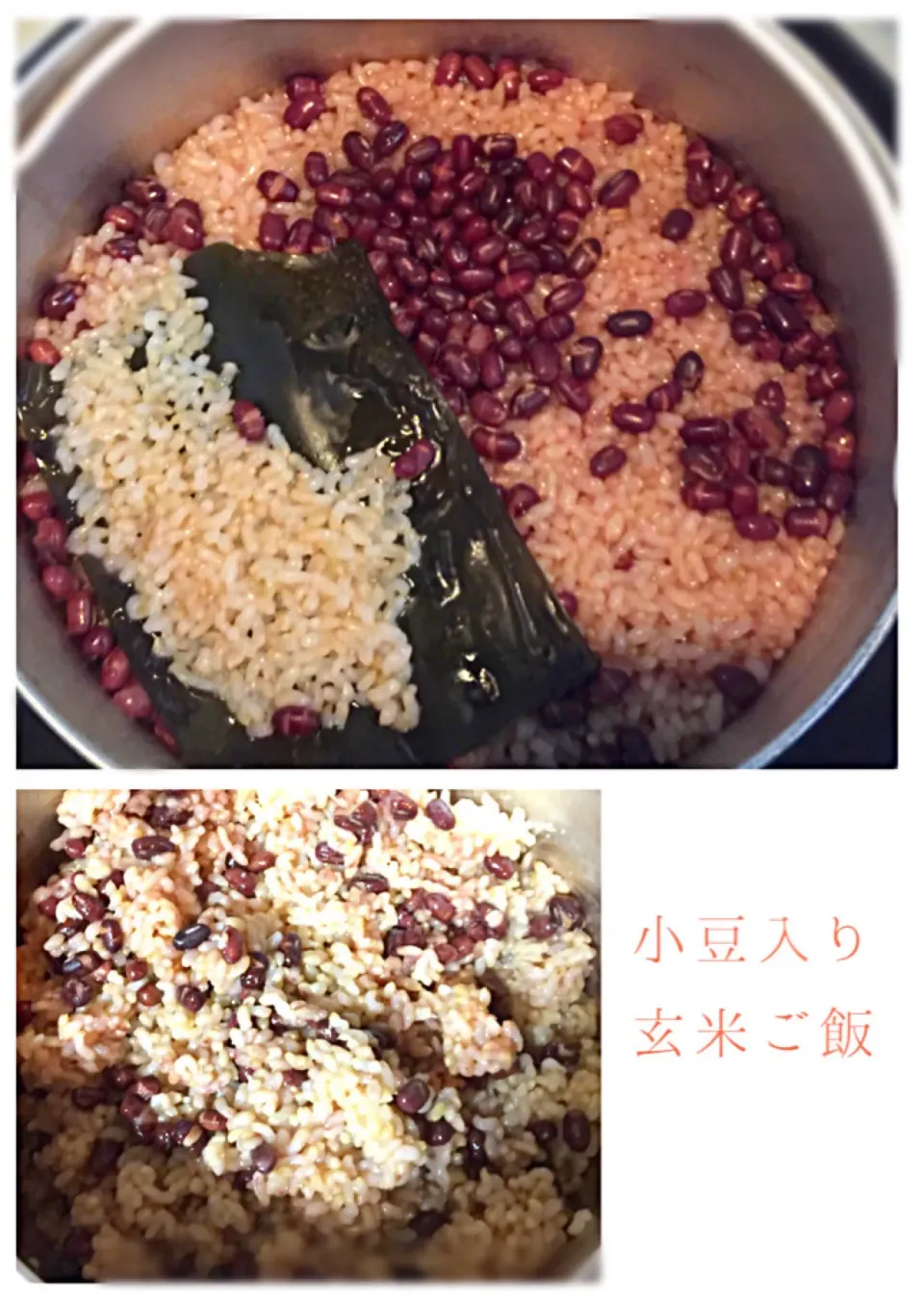 小豆入り玄米ご飯|ぷっくりんこ💙さん