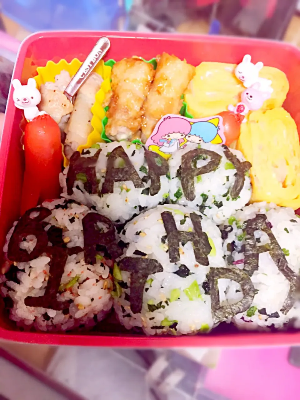 はぴば弁当|こぶぶさん