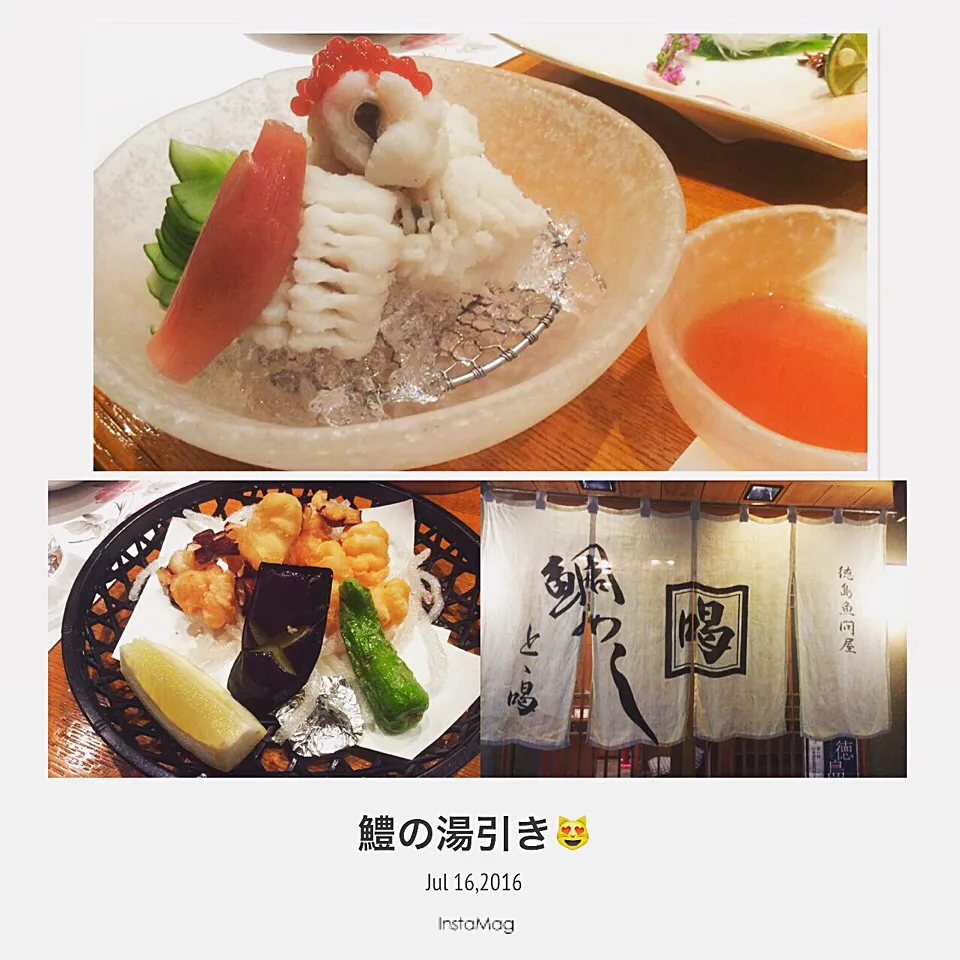 Snapdishの料理写真:徳島県の美味しいお店😋|アライさんさん