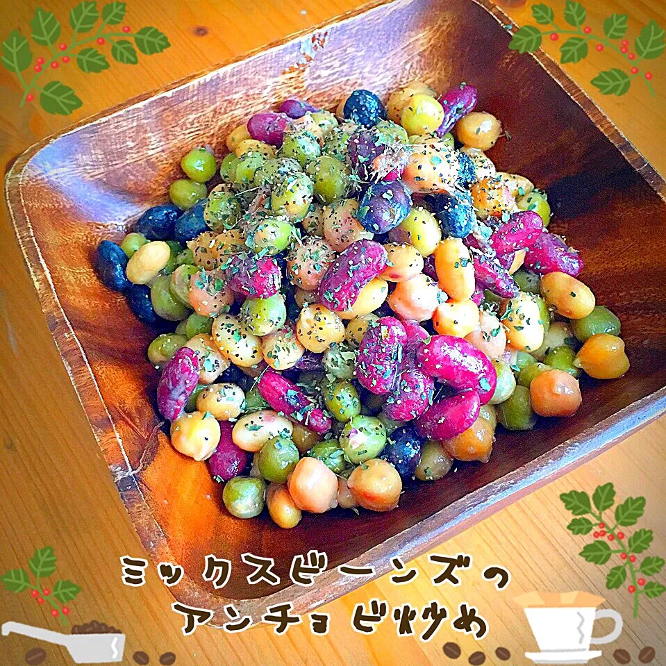 izoomちゃんのひよこ豆のアンチョビ炒め 【Fried  chick peas w/ anchovy】リピ💕ミックスビーンズでバジル風味|ともきーた (伊藤 智子)さん