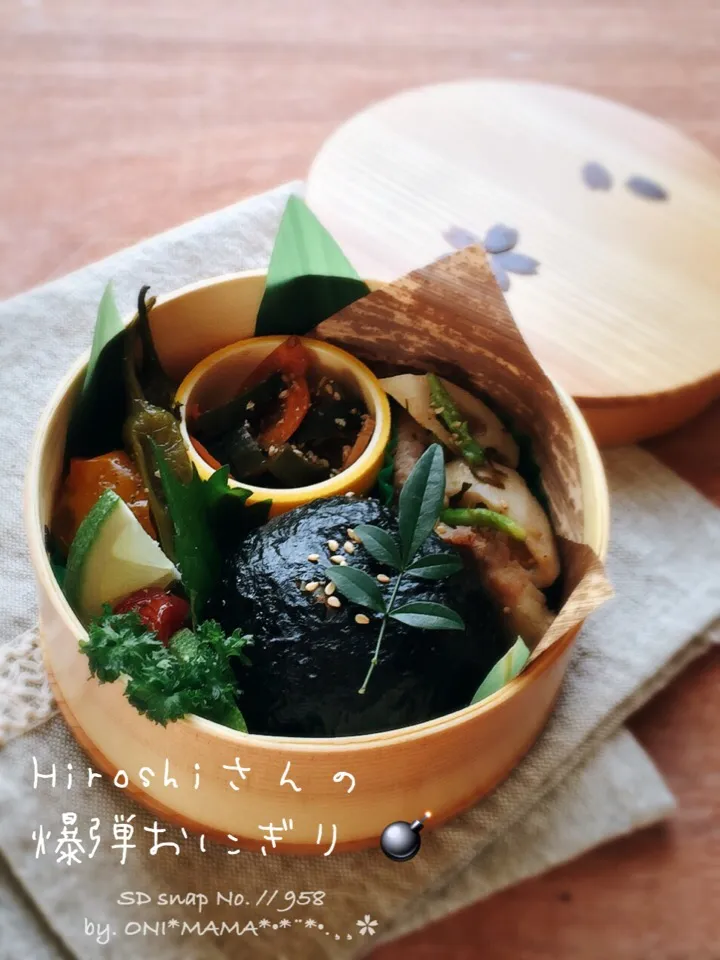 Hiroshi  Kimuraさんの料理 
爆弾おにぎり で お弁当🤗|ONI*MAMA*さん