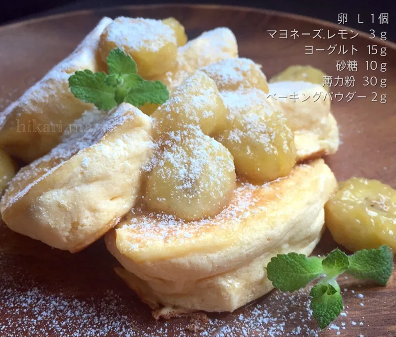 ひかりママ＊さんのふわふわ～♡ヨーグルトスフレパンケーキ♪ #楽天レシピ|楽天レシピさん