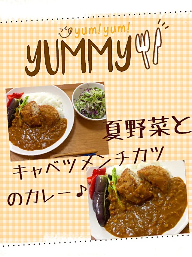 夏野菜とメンチカツカレー|あやんさん