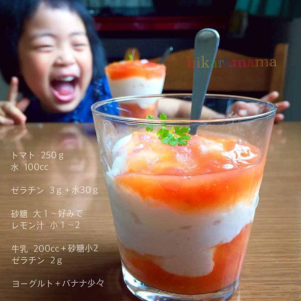 本日のおやつ。トマトのひんやりスイーツ🍅|ひかりママさん