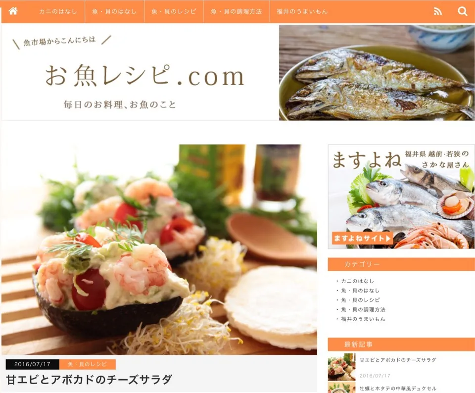 「甘エビとアボカドのチーズサラダ」越前かに問屋ますよね レシピ 楽天 Yahoo!|【公式】料理研究家　指宿さゆり≫ｽﾀｼﾞｵ（ｽﾀｯﾌ運営）さん