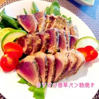 Snapdishの料理写真:ゆっこちゃんの✨カツオの香草パン粉焼き♡