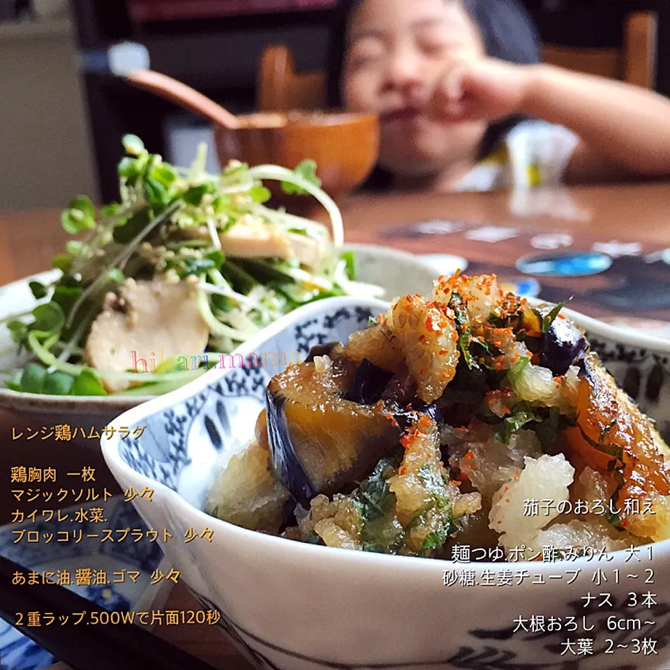 レンジ鶏ハムサラダと甘辛茄子のおろし和えでヘルシーランチ😊|ひかりママさん