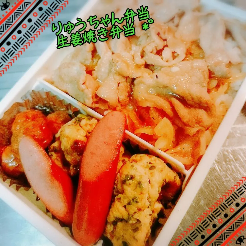 Snapdishの料理写真:お弁当❤

#生姜焼き弁当♬*゜Σ(｡>艸<｡)|Yukaさん