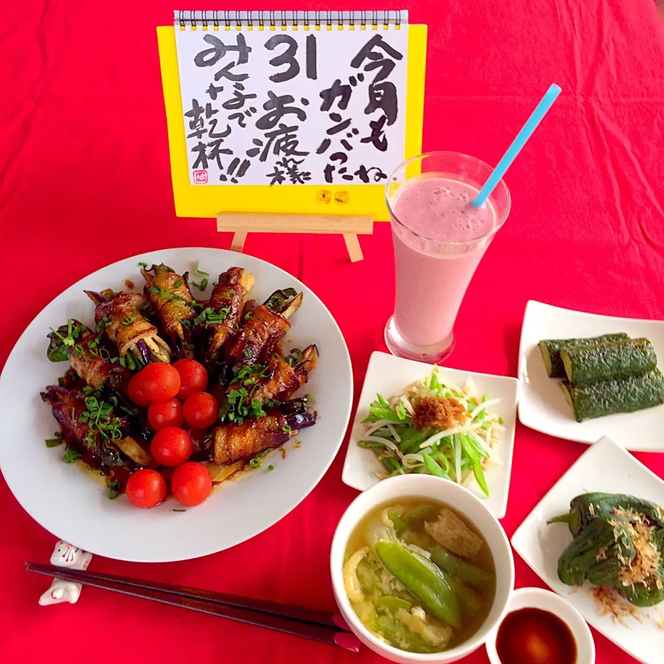 朝ごはんは勝負飯💪☀️茄子とピーマンの豚バラ巻き甘辛ソースでGOODだよ❤️|はみちゃんさん