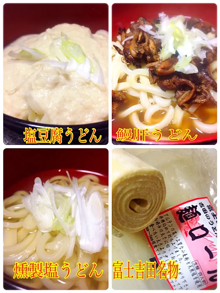 鰻肝うどん 燻製塩うどん 塩豆腐うどん|佐野未起さん