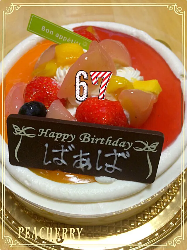 Snapdishの料理写真:♡HappyBirthday♡お母さん♡みんなでお祝い〜😄🎉②|☆ぴ〜ちゃん☆さん