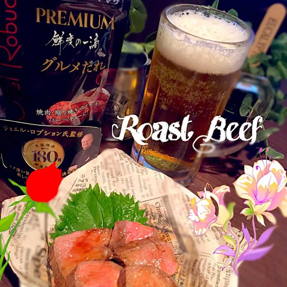 ローストビーフ♡安い牛肉もグルメだれで高級なおあじに♪|ナベぞうさん