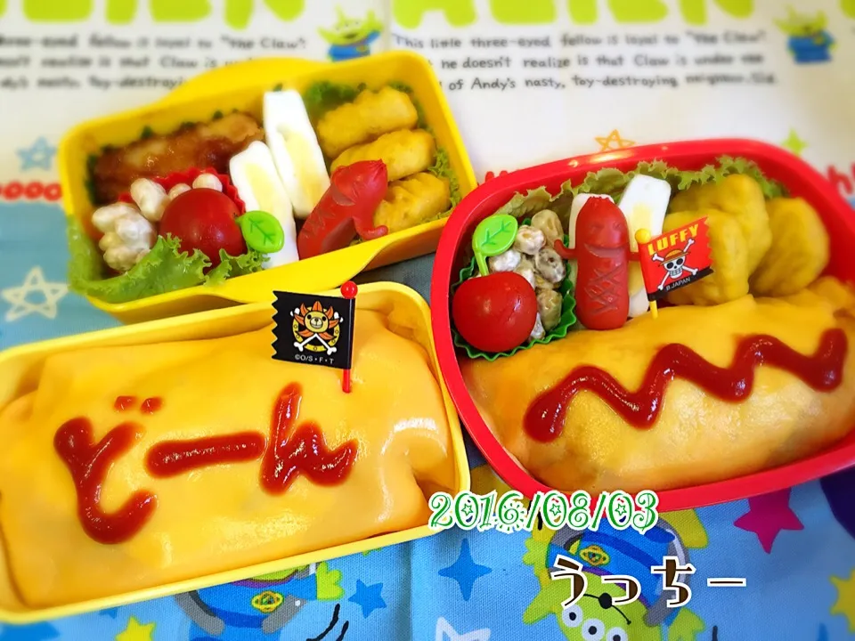 8/3 どーん！とオムライスde子ども達の学童弁当〜♪|うっちーさん